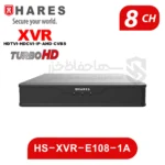 دستگاه 8 کانال HS-XVR-E108-1A برند حارس