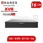 دستگاه 16 کانال HS-XVR-E116-1A برند حارس