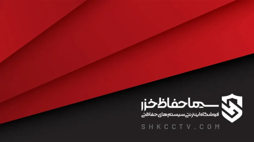 فروش دوربین مداربسته، کف قیمت بازار ایران