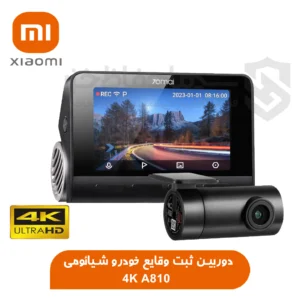 دوربین ثبت وقایع خودرو شیائومی 4K A810